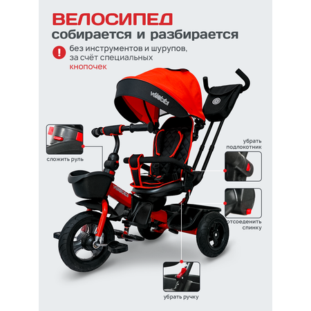 Трехколесный велосипед Velobibi 10 дюймов