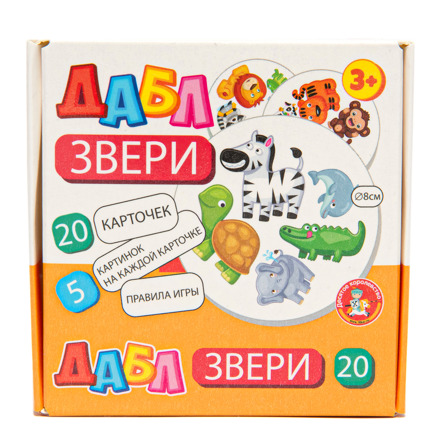 Настольная игра Десятое королевство Дабл Звери - фото 1