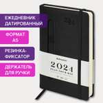 Ежедневник Brauberg