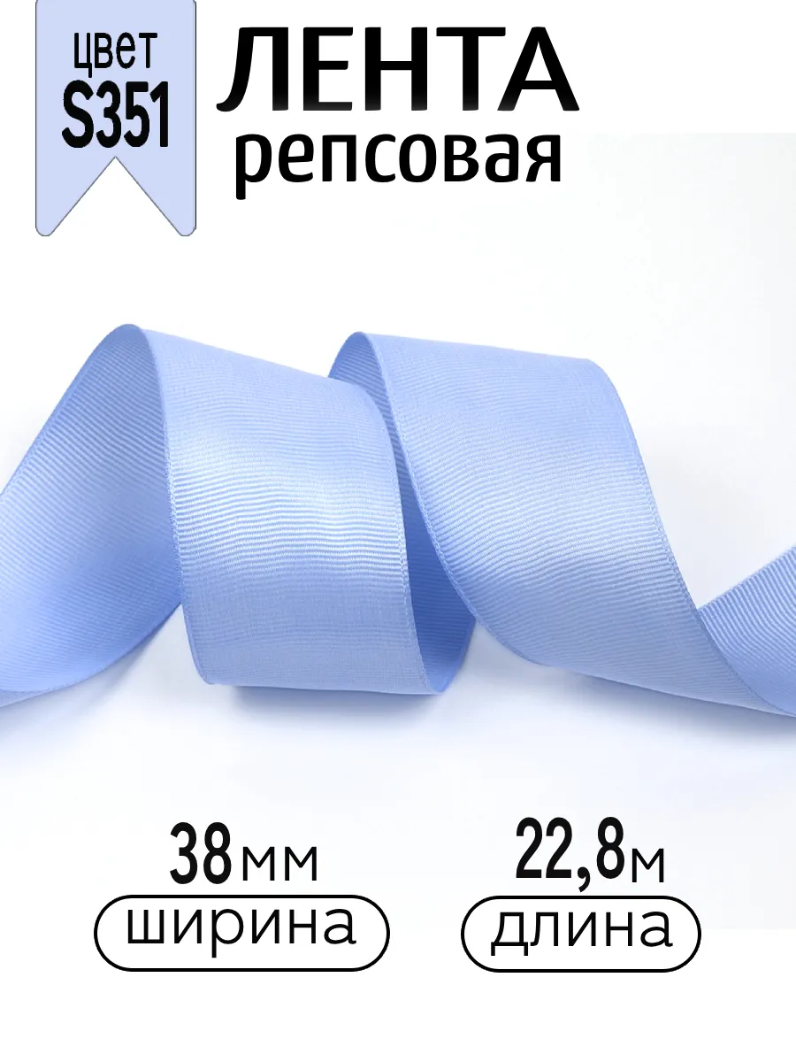 Лента для рукоделия и упаковки Magic 4 Hobby 38 мм голубая - фото 1