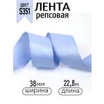 Лента для рукоделия и упаковки Magic 4 Hobby 38 мм голубая