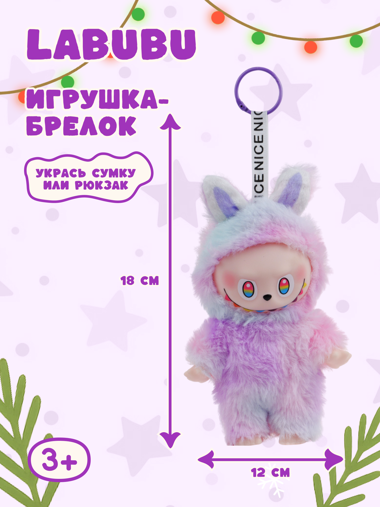 Фигурка Labubu - фото 1