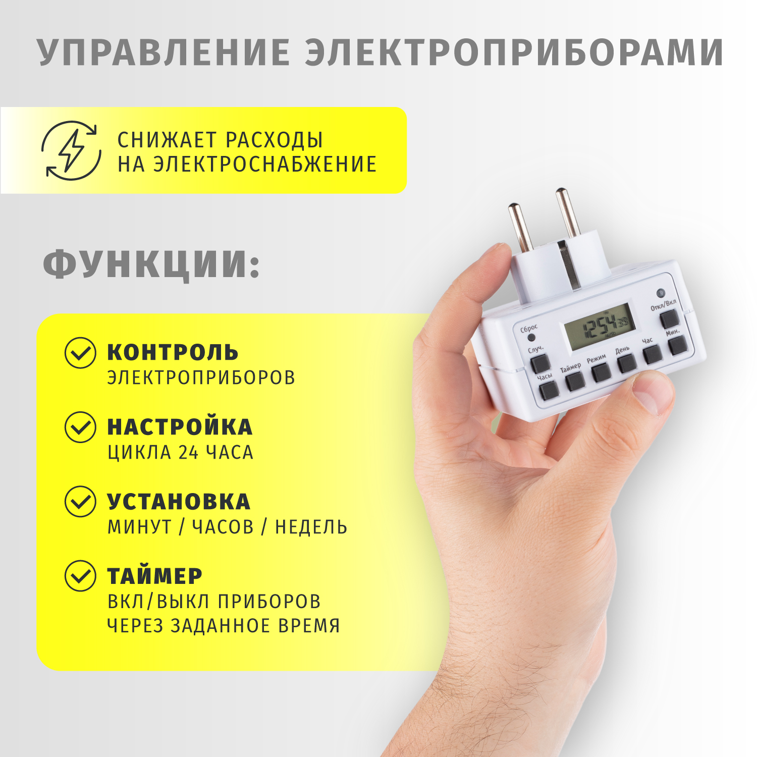 Розеточный таймер электронный Navigator недельный с жк-диспеем - фото 3