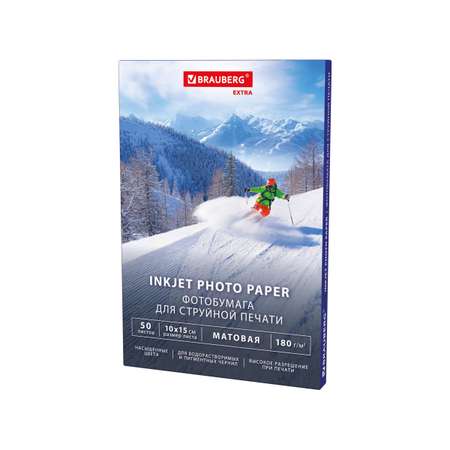 Фотобумага Brauberg матовая 10х15 см набор 50 листов односторонняя