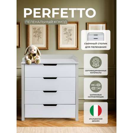 Комод пеленальный Sweet Baby Perfetto (серый, белый)