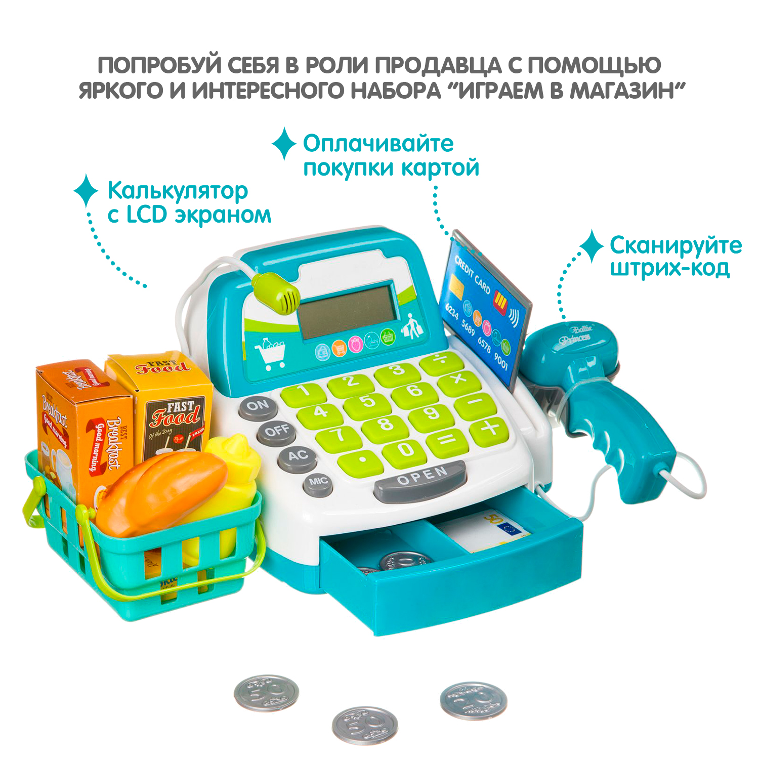 Игровой набор Bondibon продукты, тележки и корзинки, касса - фото 6