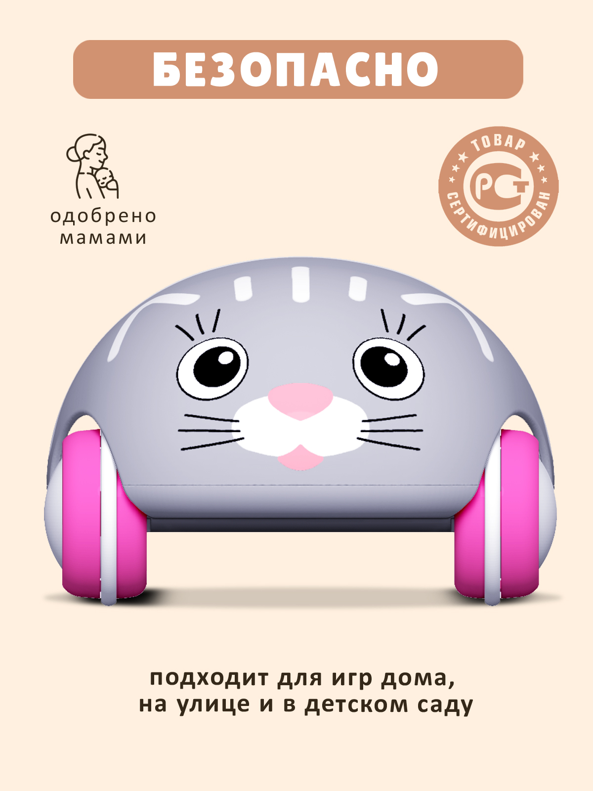 Автомобиль Стеллар Котенок - фото 3