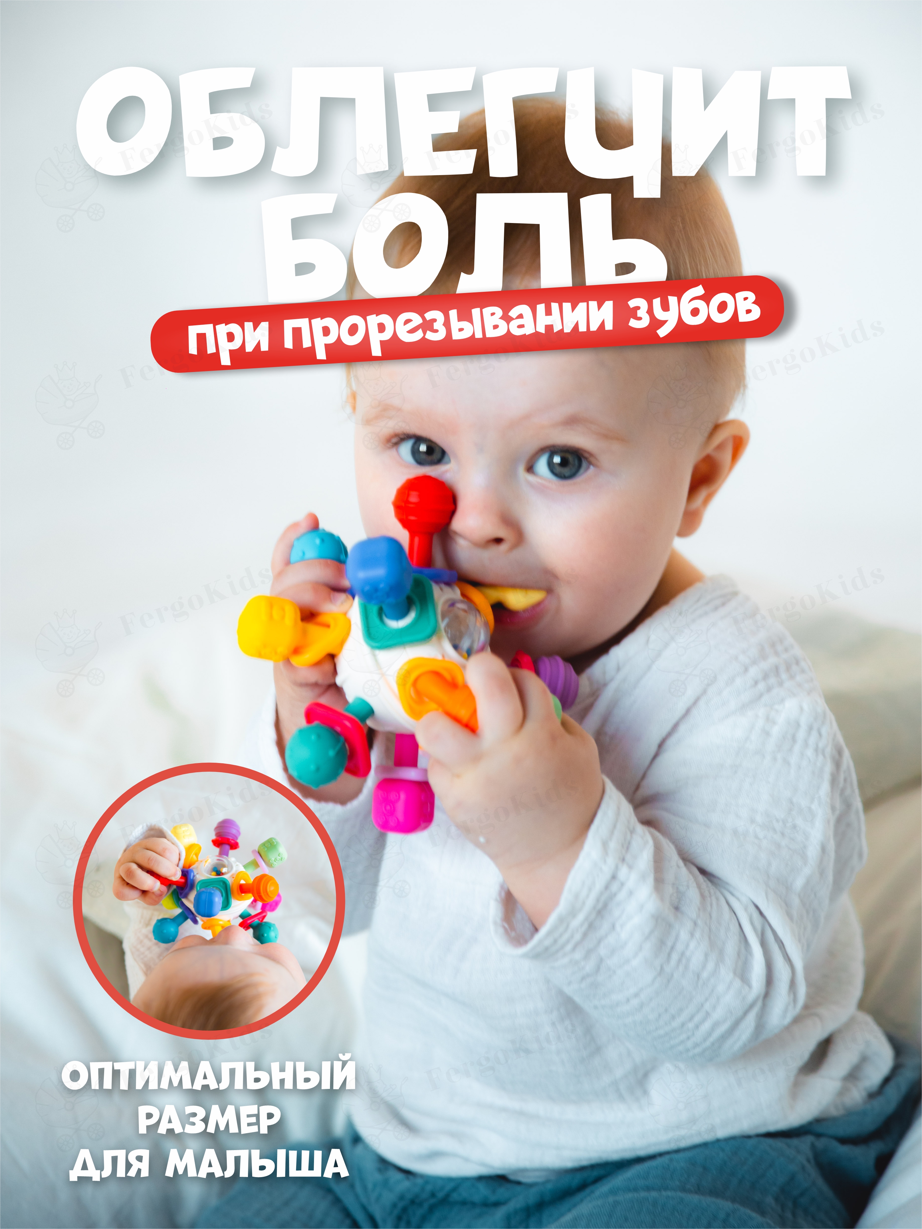 Прорезыватель FergoKids игрушка-погремушка - фото 3