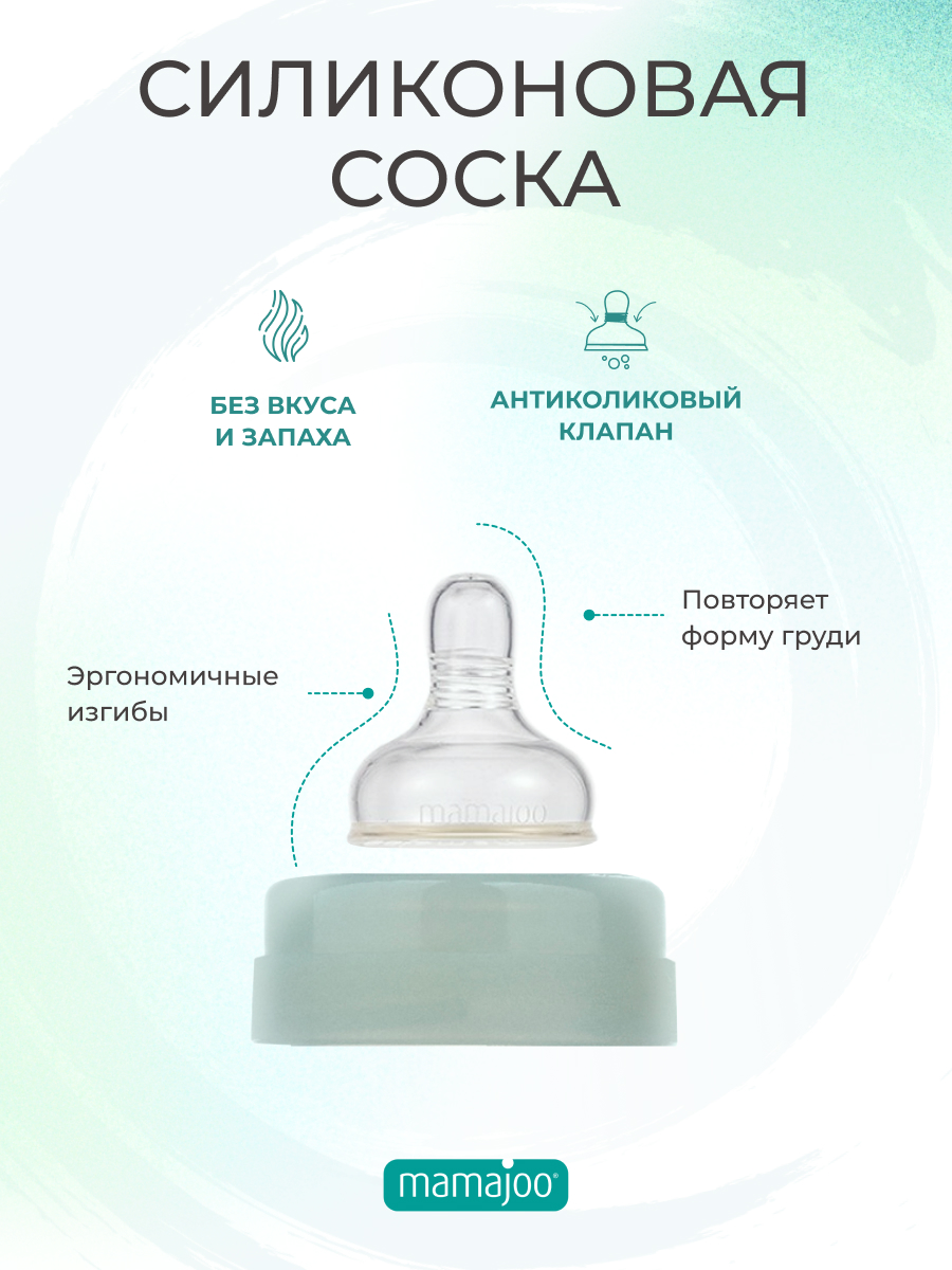 Бутылочка Mamajoo 270 мл - фото 5