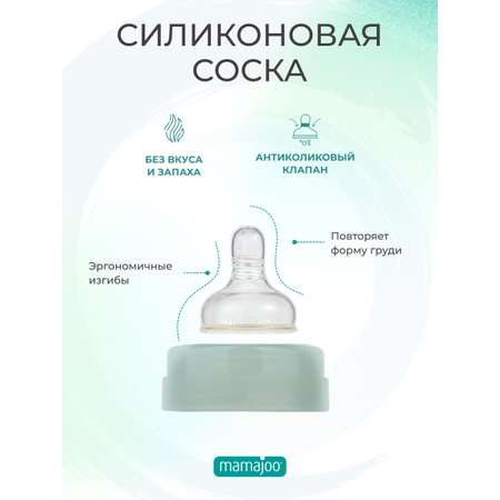 Бутылочка Mamajoo 270 мл