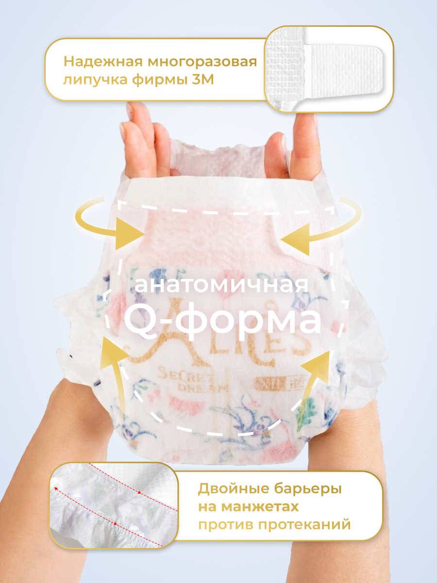 Подгузники Bebetour Alices Secret Dream ультратонкие NB (0 - 5 кг) 4 шт. - фото 7