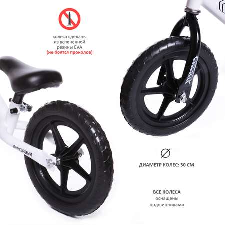 Двухколесный беговел BabyCare 12 дюймов