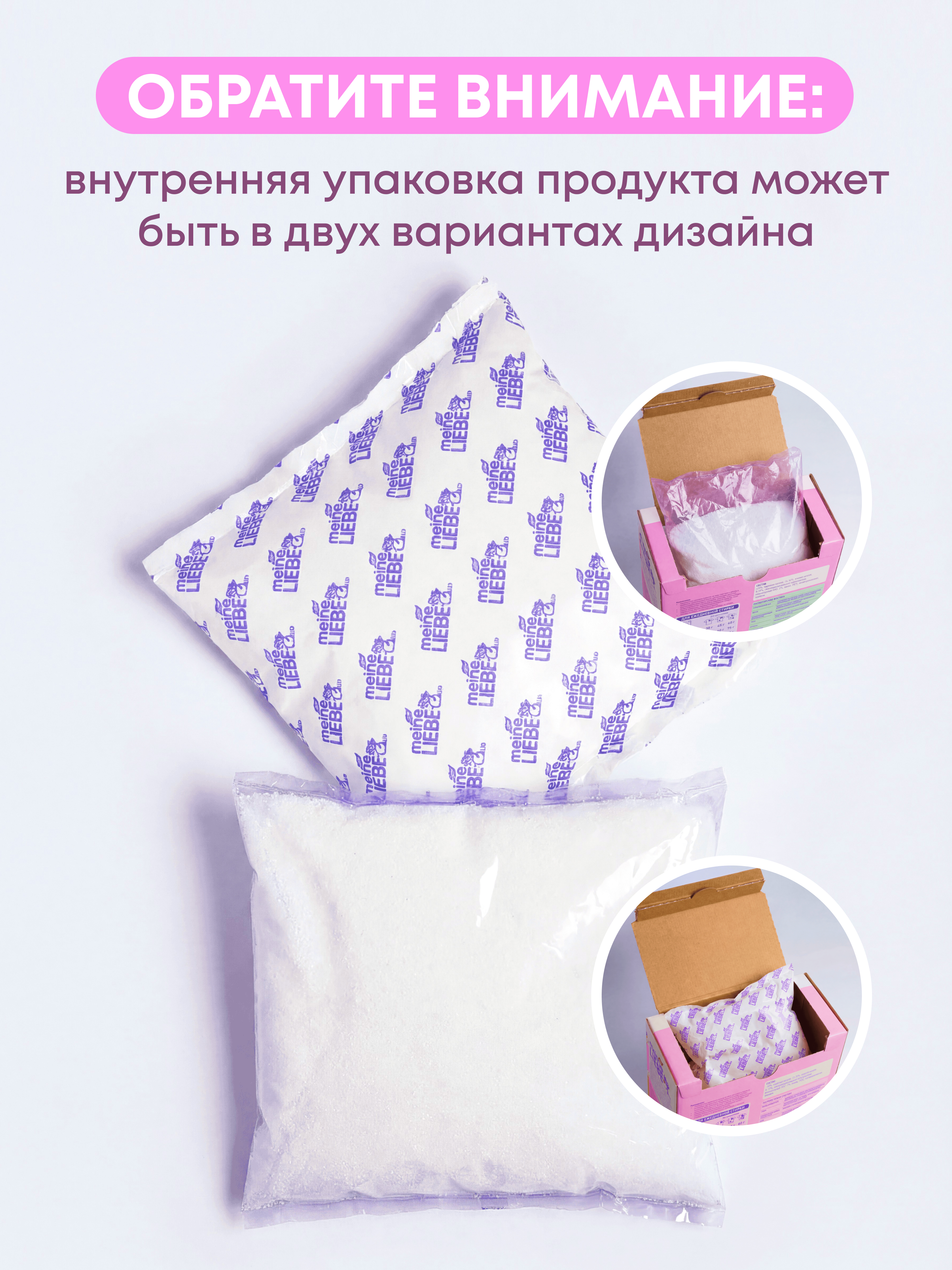 Стиральный порошок Meine Liebe Детский 1 кг - фото 10