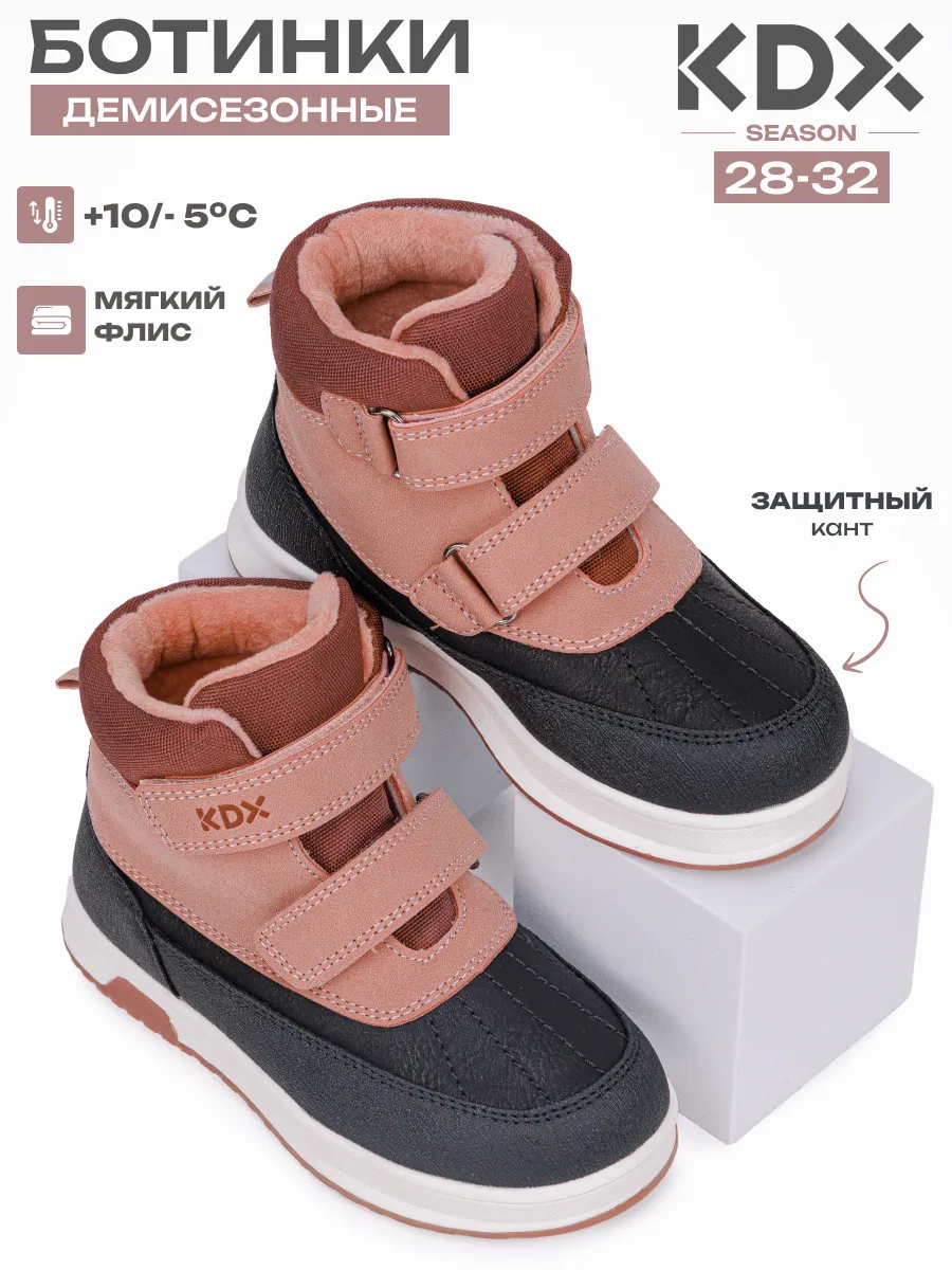 Ботинки KDX SKY-106 pink - фото 2