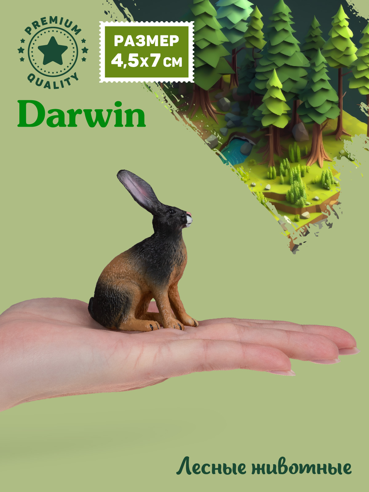 Фигурка DARWIN Животные Заяц - фото 2