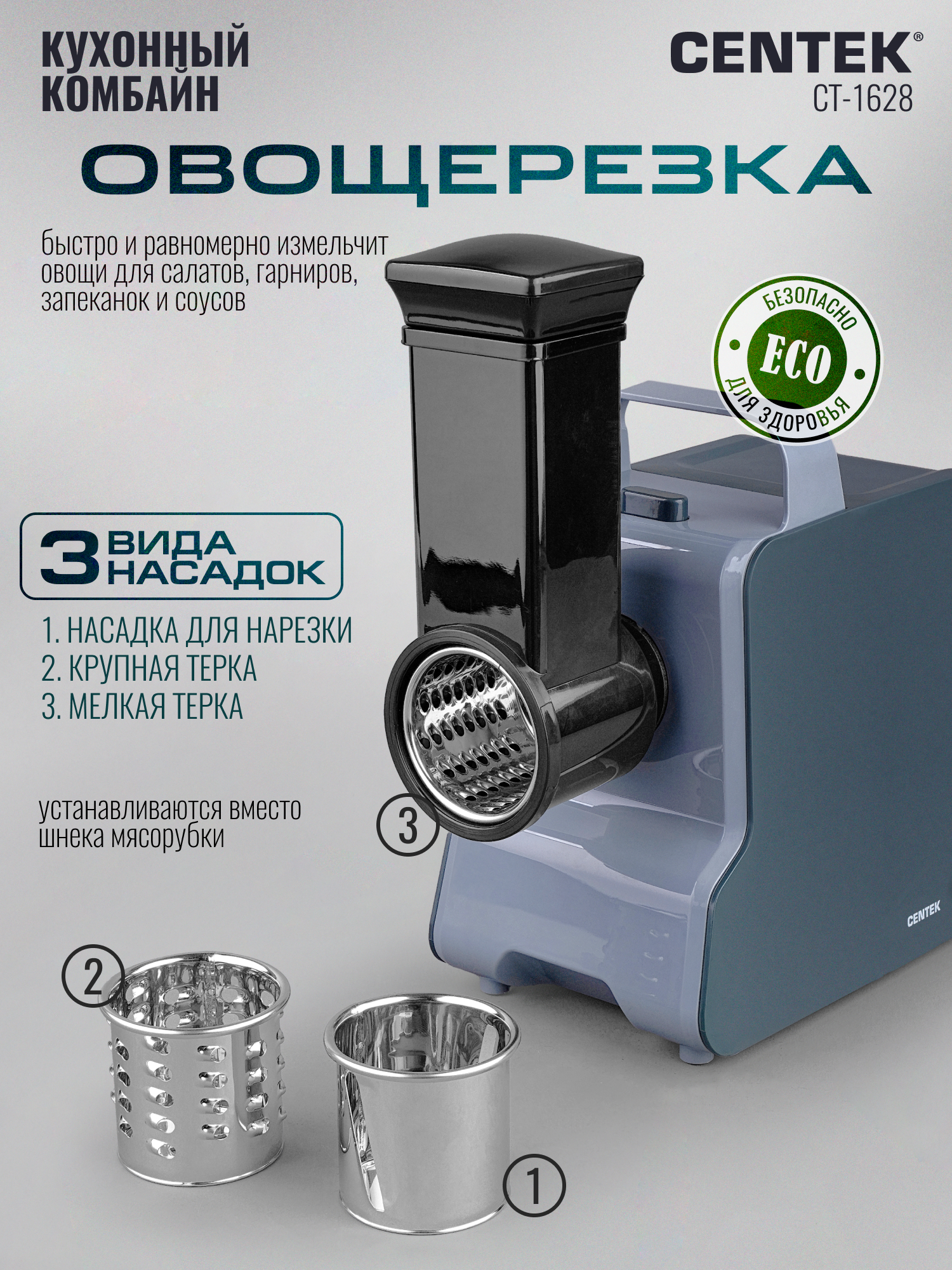 Мясорубка CENTEK CT-1628 - фото 4