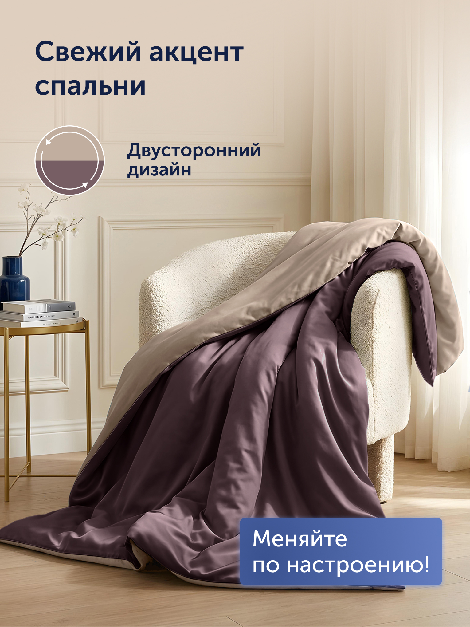 Пододеяльник buyson БайКолор 200х220 беж/шоколад 200 x 220 см - фото 4