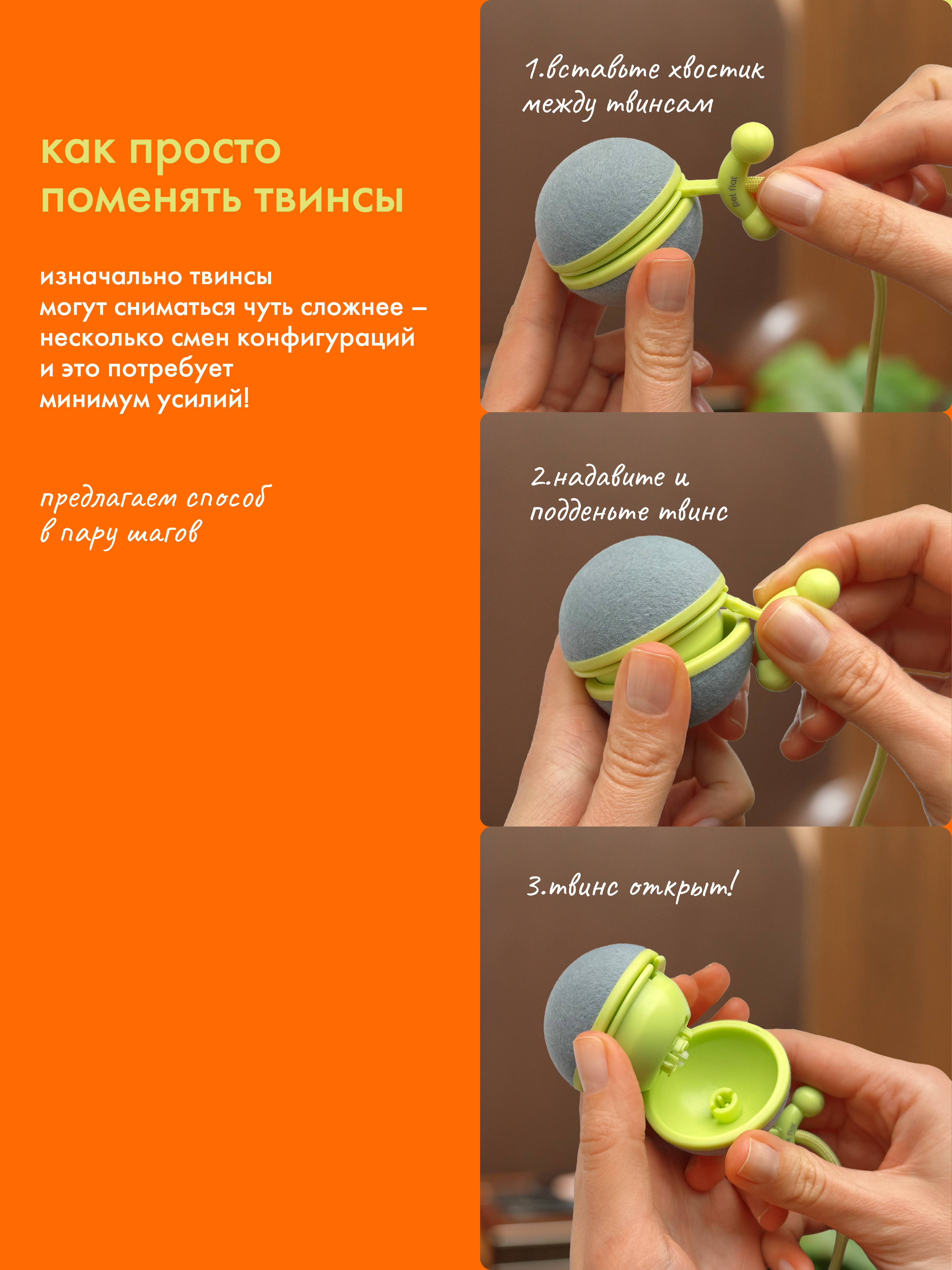 Интерактивная игрушка для кошек Pet Flat Умная дразнилка - фото 5