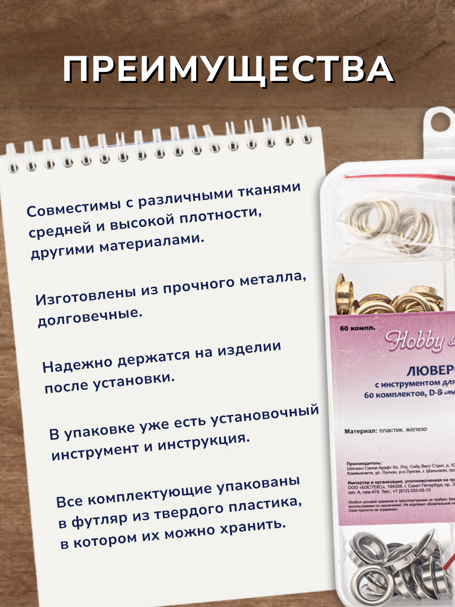 Люверсы Hobby Pro с инструментом для установки в органайзере 60 комплектов 8 мм мультиколор - фото 3