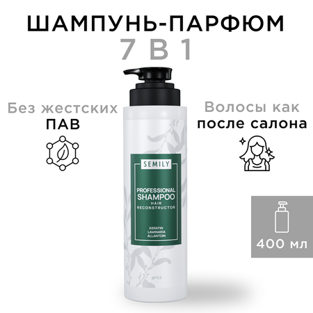 Шампунь SEMILY