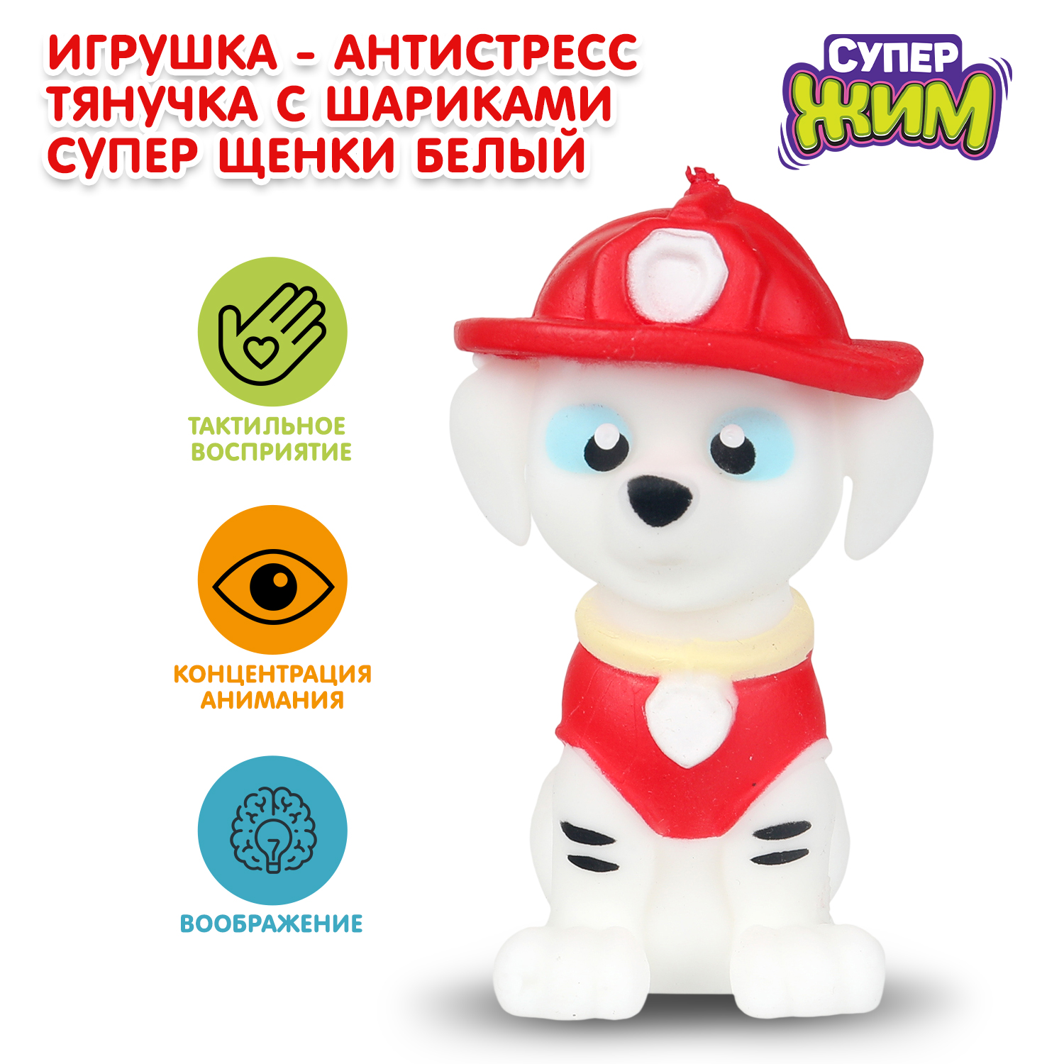 Изображение товара Фигурка Играем вместе Супер щенки Изображение товара Фигурка Играем вместе Супер щенки