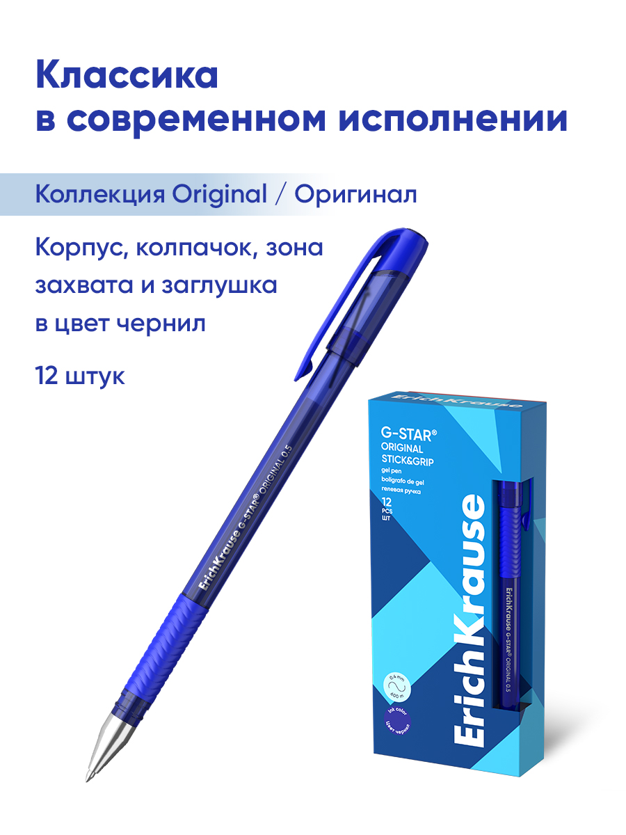Ручка гелевая ErichKrause 12 шт. - фото 4