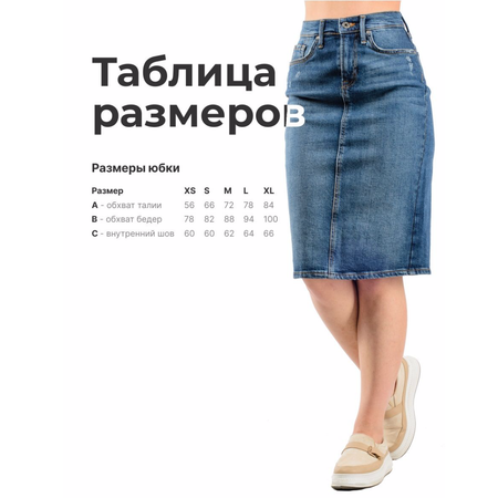 Юбка MeToday