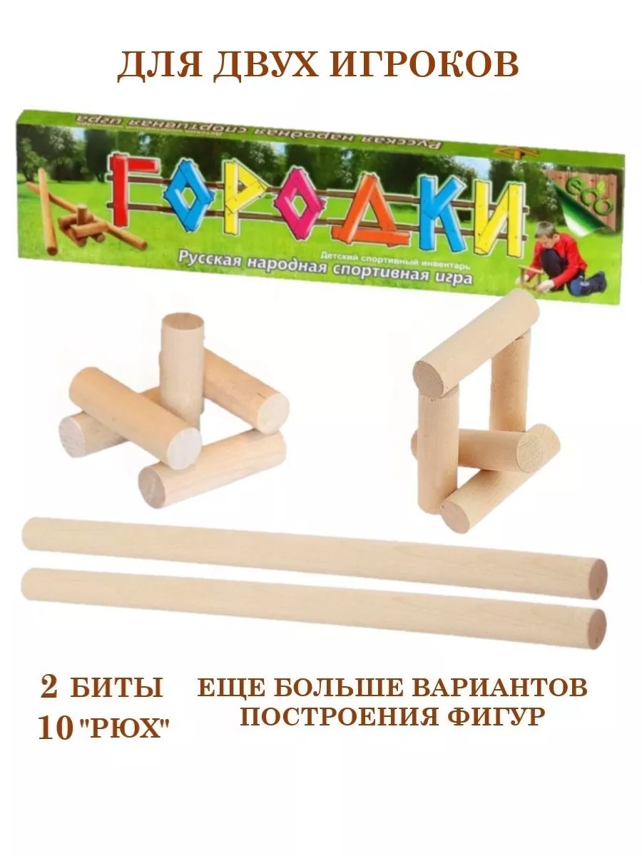 Городки + Ракетки ТЕБЕ ИГРУШКА Игра Городки + Ракетки для тенниса - фото 2