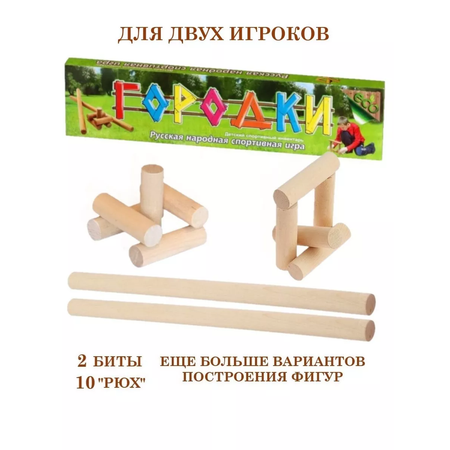 Городки + Ракетки ТЕБЕ ИГРУШКА Игра Городки + Ракетки для тенниса