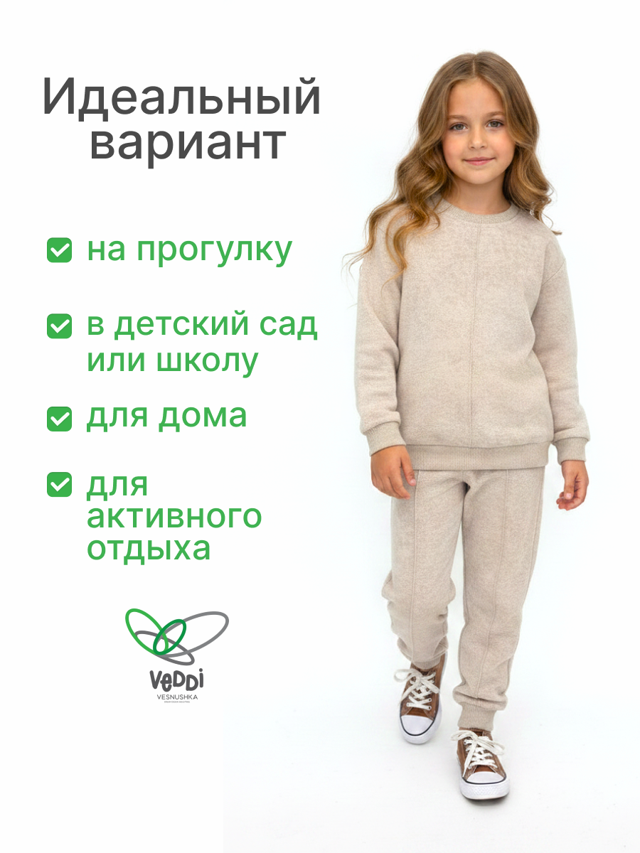 Спортивный костюм VEDDI 2260/6041фп-бежевый/варенка - фото 5