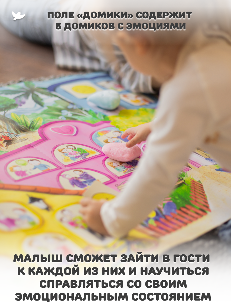 Развивающие игры и книги Умница Управляем эмоциями - развитие эмоционального интеллекта ребенка - фото 11