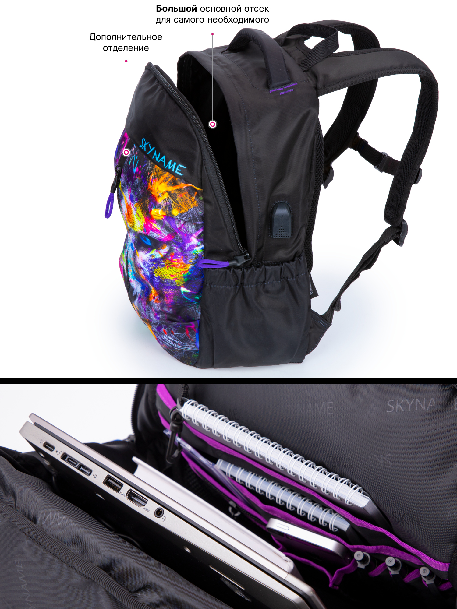 Рюкзак SkyName - фото 10