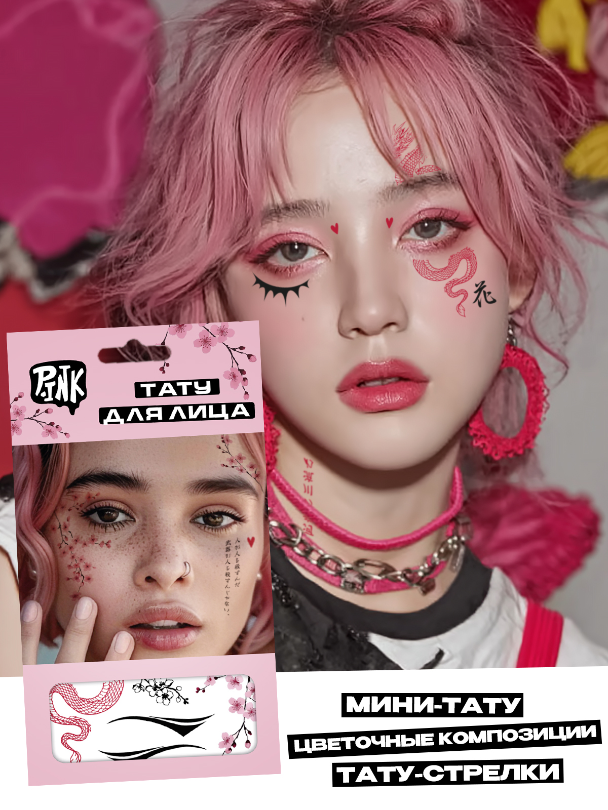 Временные татуировки PRIORITY тату переводные - фото 2