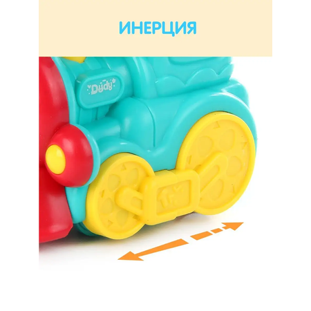 Поезд УТИ ПУТИ