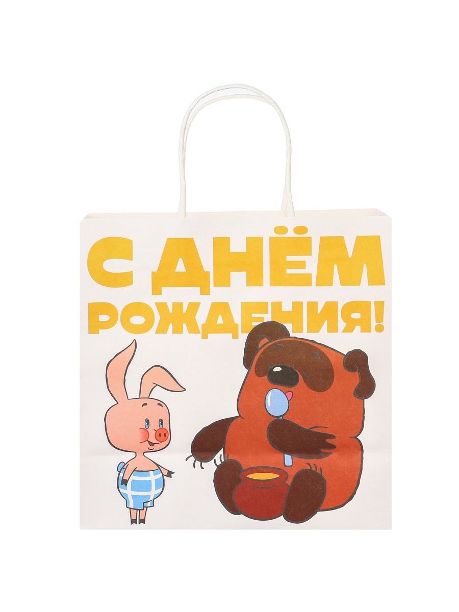 Пакет крафтовый Союзмультфильм С Днём рождения 22х22х11 см Винни-Пух - фото 1