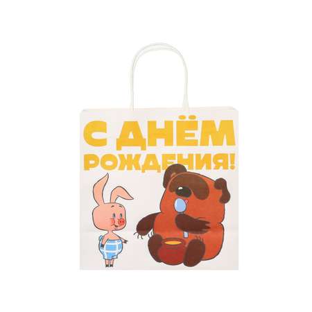 Пакет крафтовый Союзмультфильм С Днём рождения 22х22х11 см Винни-Пух