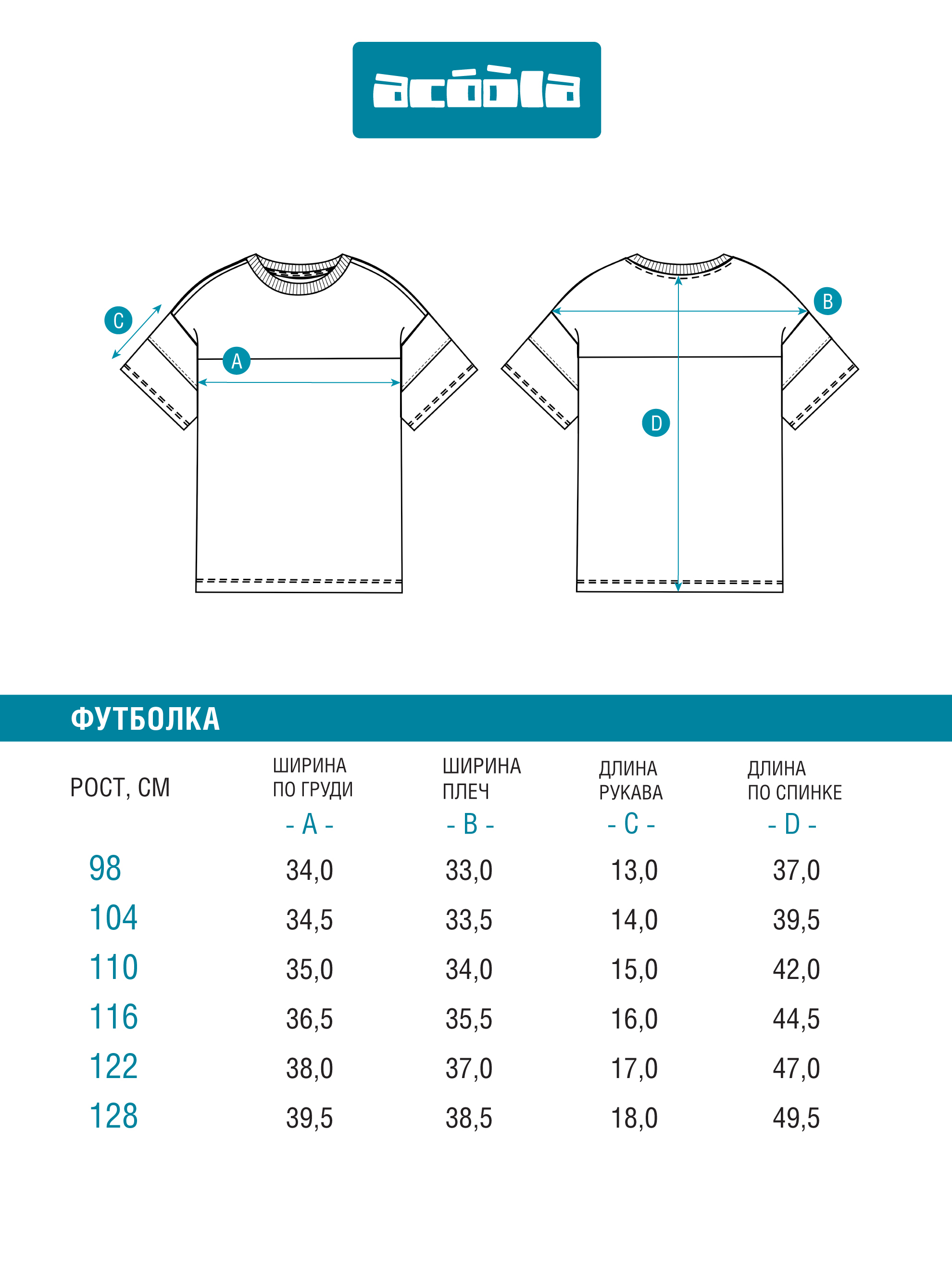 Футболка Acoola 20120510270_0089496 - фото 9