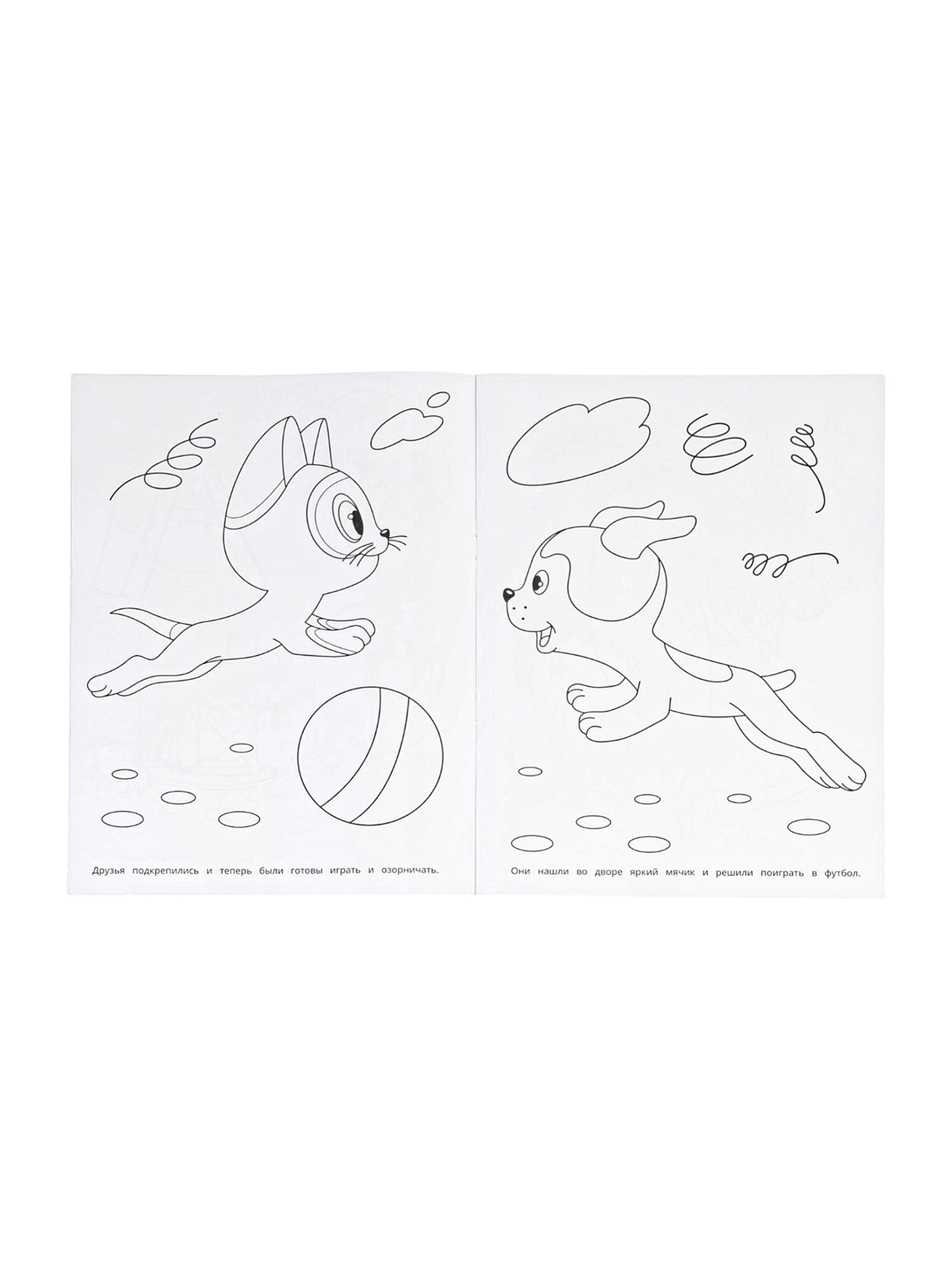 Раскраска Умкa Приключения котёнка Союзмультфильм 16 стр - фото 3