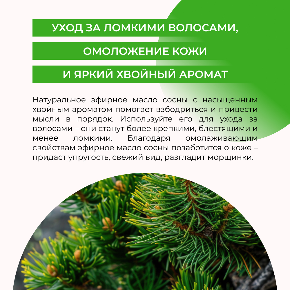 Масло Siberina 8 мл - фото 5