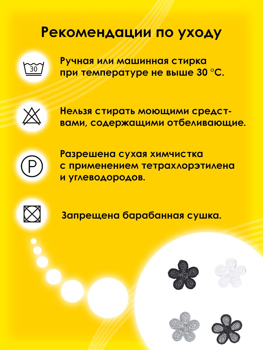 Набор для творчества Prym термоаппликация - фото 5