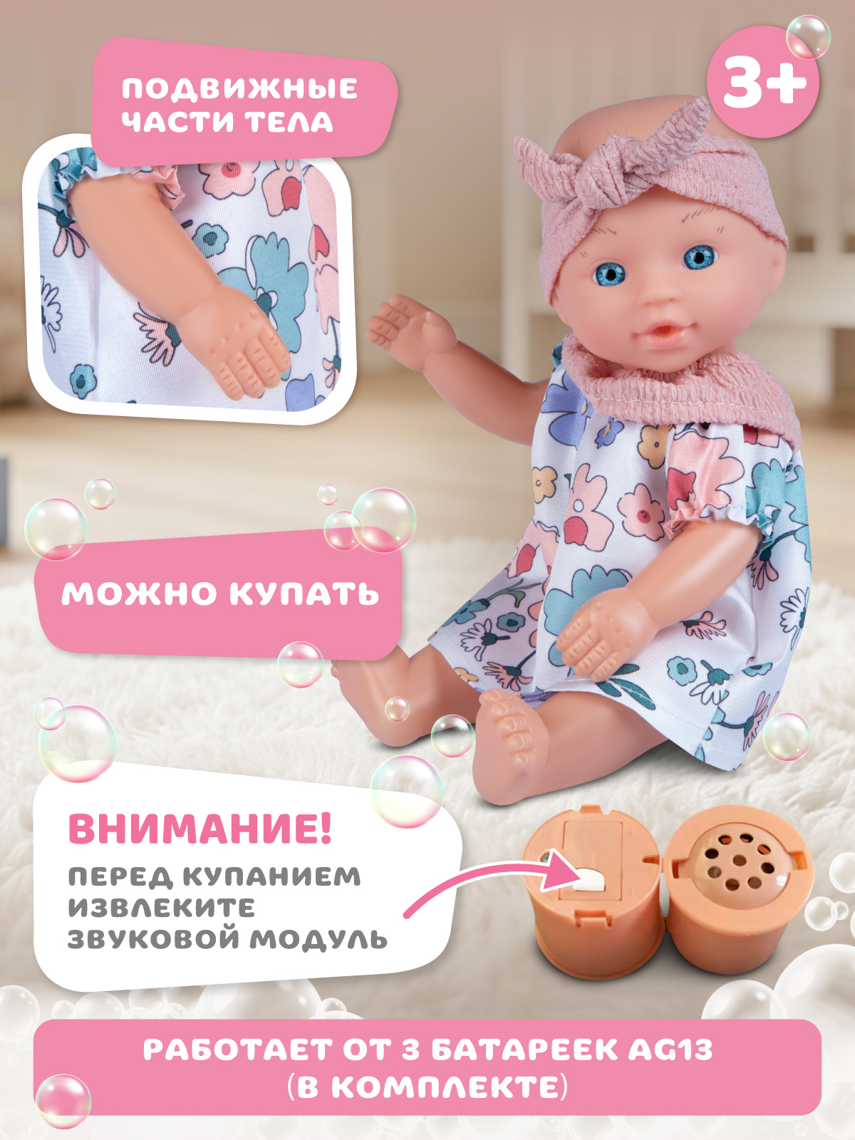 Кукла пупс AMORE BELLO Платье в цветочек высота 28 см JB0214385 - фото 3