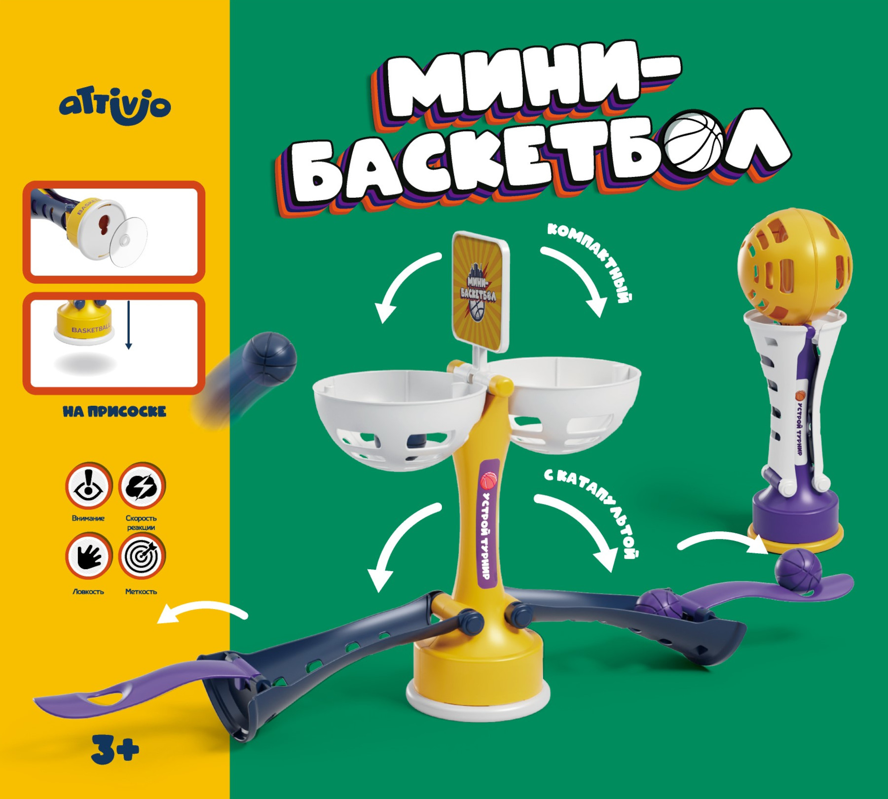 Настольная игра Attivio баскетбол - фото 1