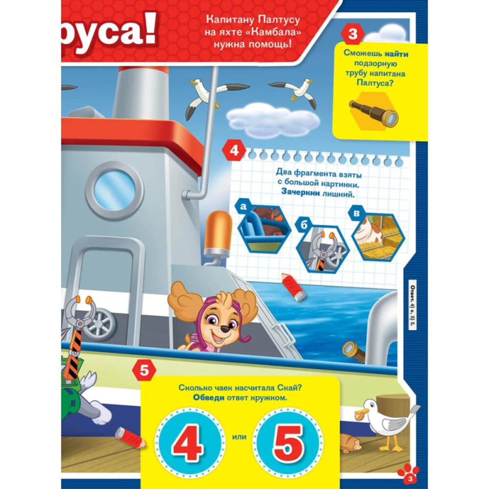 Детские журналы ИД Лев Набор развивающих детских журналов с наклейками - фото 7