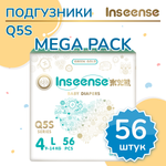 Подгузники INSEENSE L (9-14 кг) 56 шт.