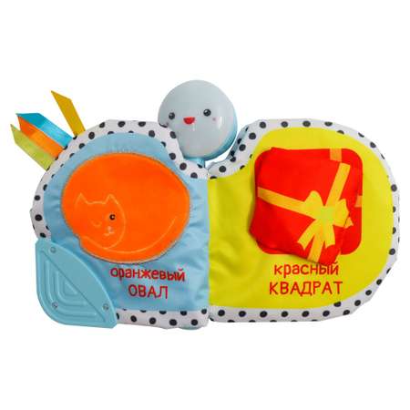 Игрушка Игроленд книжка