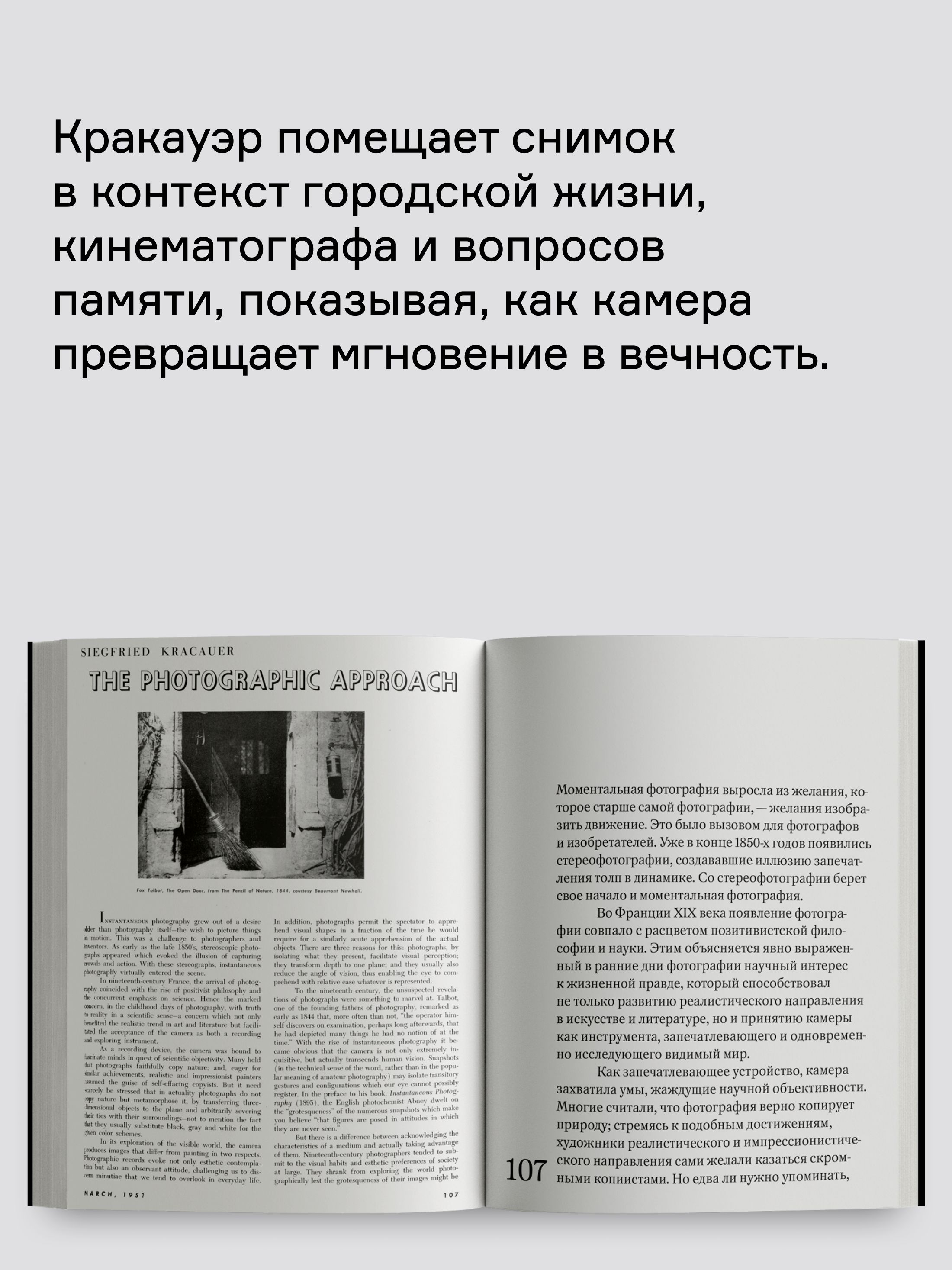 Книга Ad Marginem Перед лицом времени Эссе о фотографии - фото 5