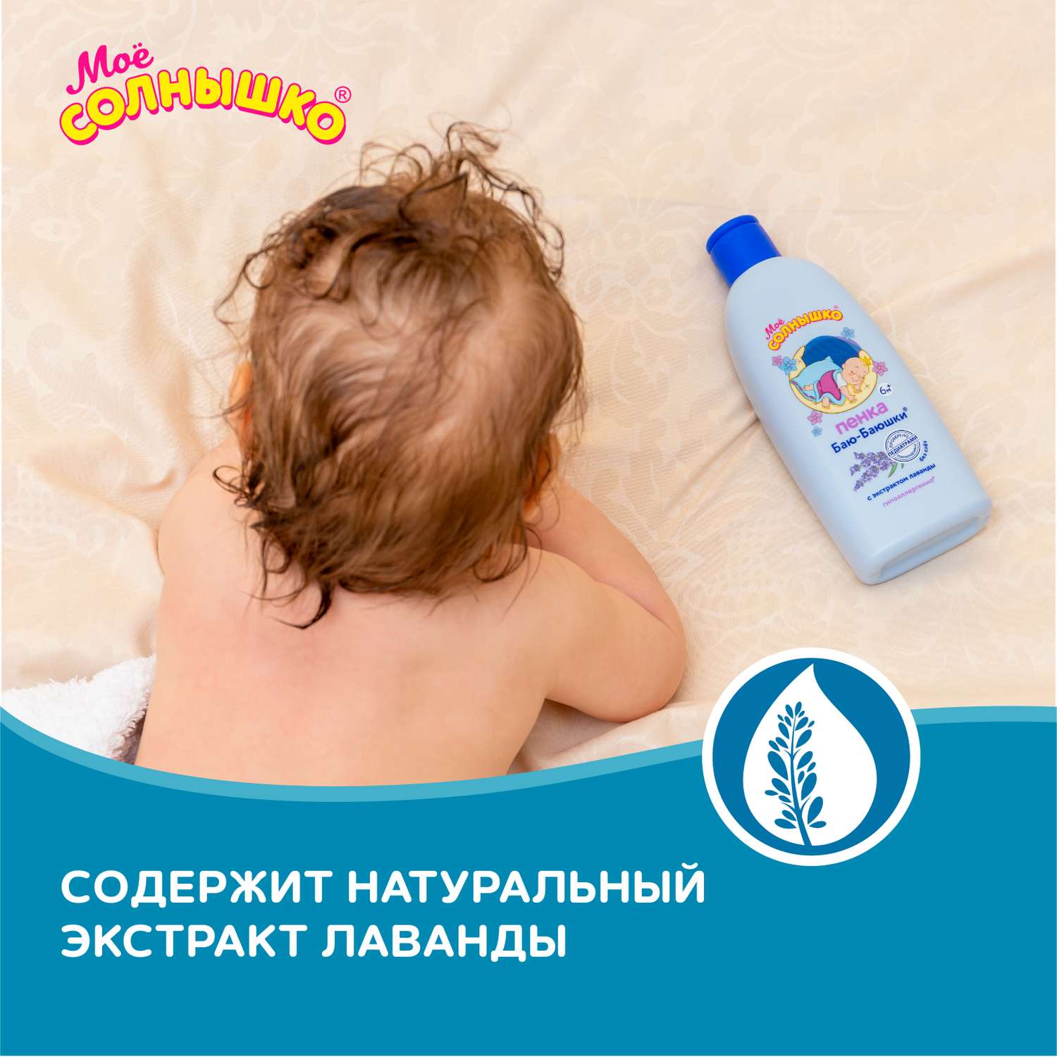 Пена Моё солнышко 400 мл - фото 6