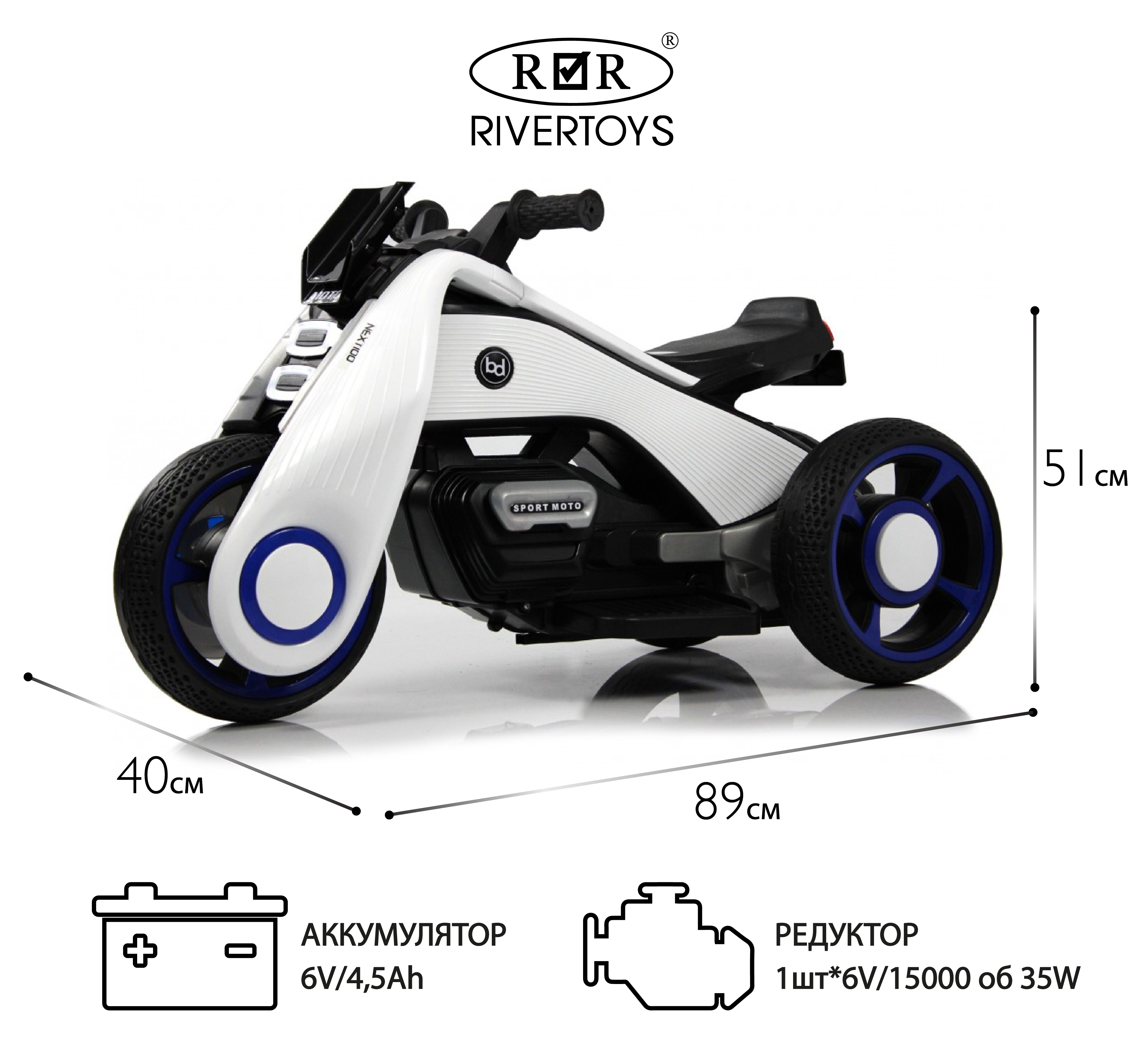 Электромобиль RIVERTOYS K333PX-WHITE - фото 1