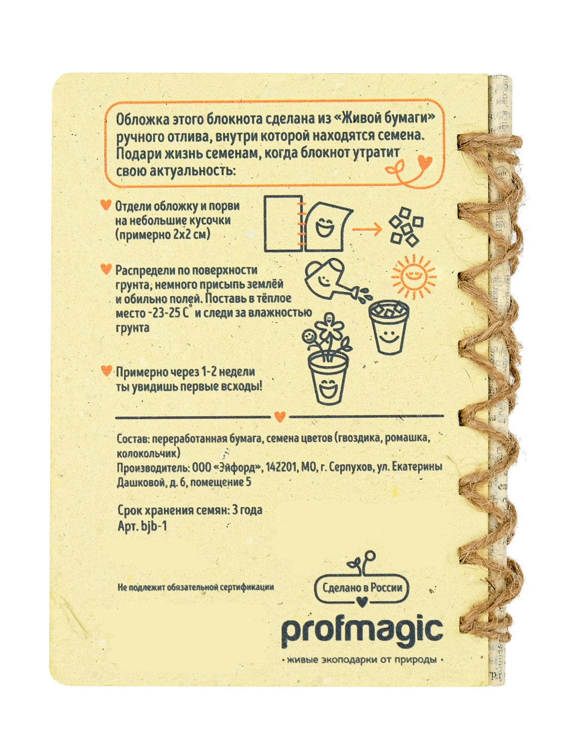 Набор для выращивания magicme Живой блокнот - фото 2