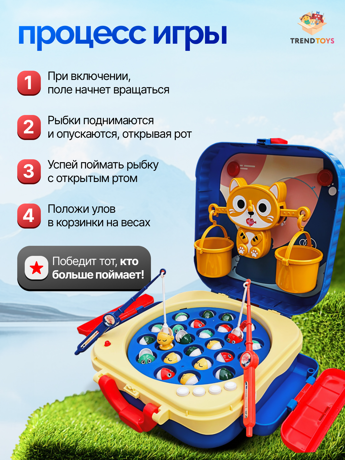 Настольная игра TrendToys Магнитная рыбалка музыкальная - фото 4